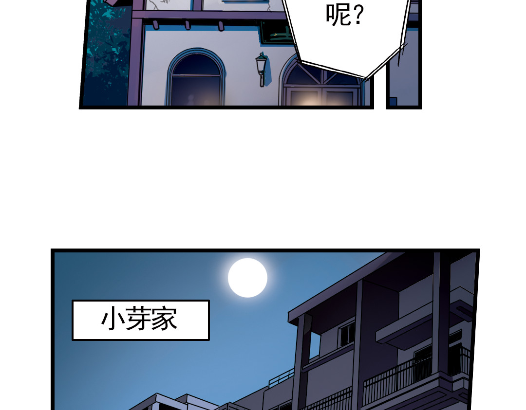 土星玩具店 第5话 转校生（上） 第40页