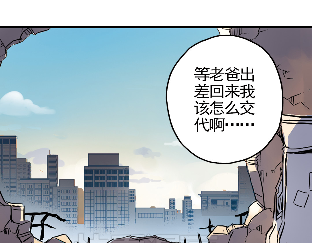 土星玩具店 第5话 转校生（上） 第84页