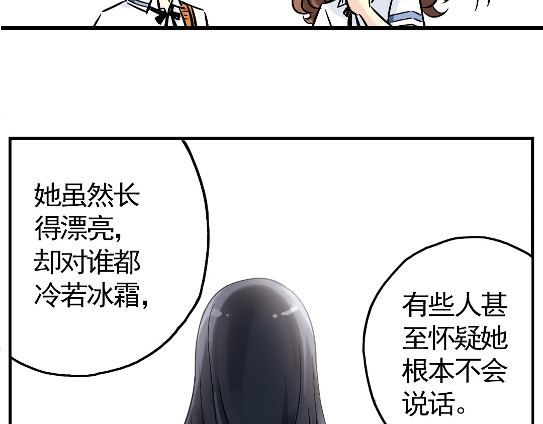 土星玩具店 第6话 转校生（下） 第22页