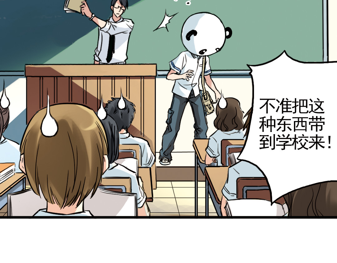 土星玩具店 第6话 转校生（下） 第31页
