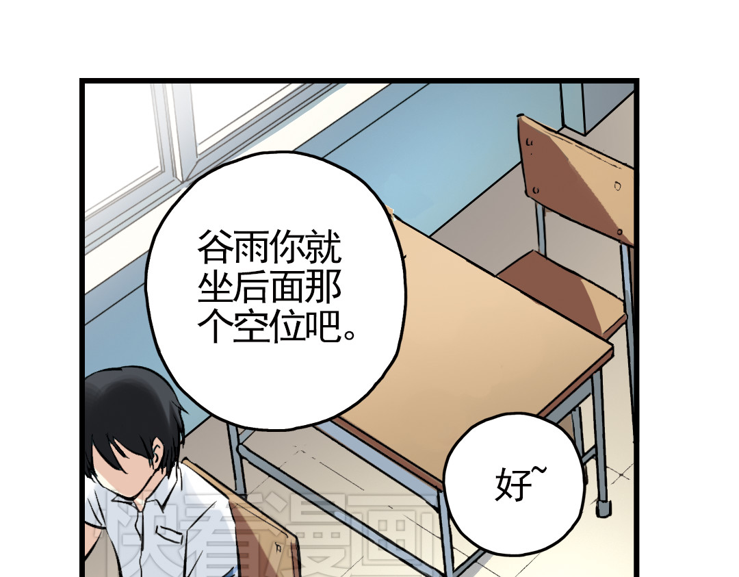 土星玩具店 第6话 转校生（下） 第36页