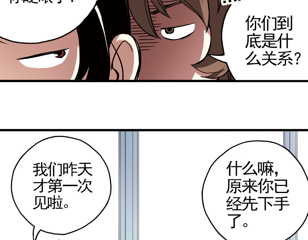 土星玩具店 第6话 转校生（下） 第42页