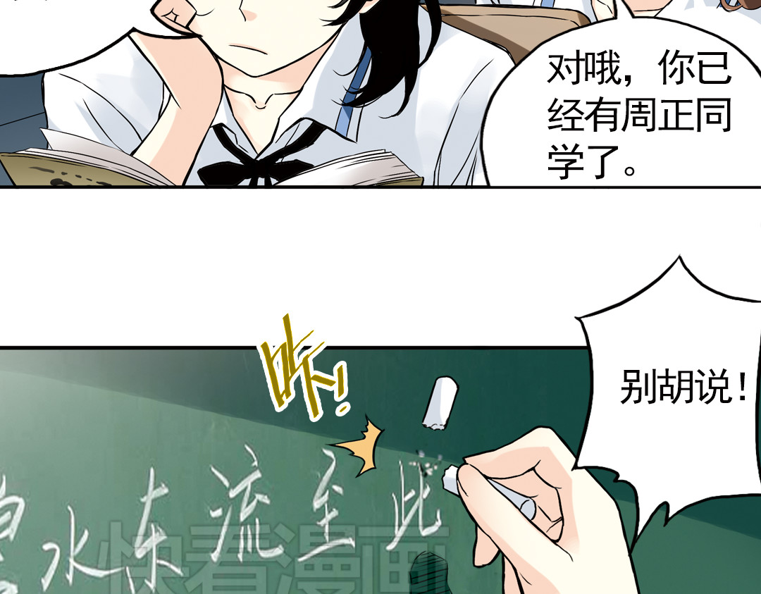 土星玩具店 第6话 转校生（下） 第44页