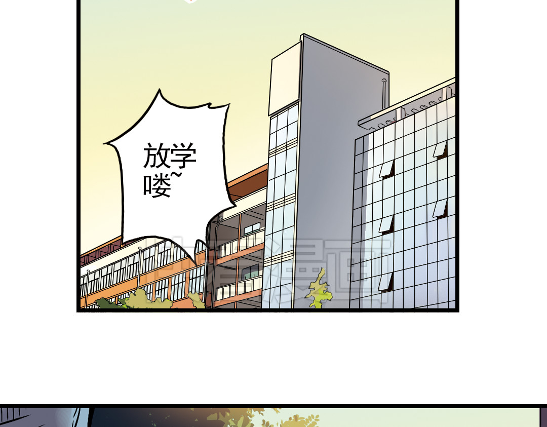 土星玩具店 第6话 转校生（下） 第50页