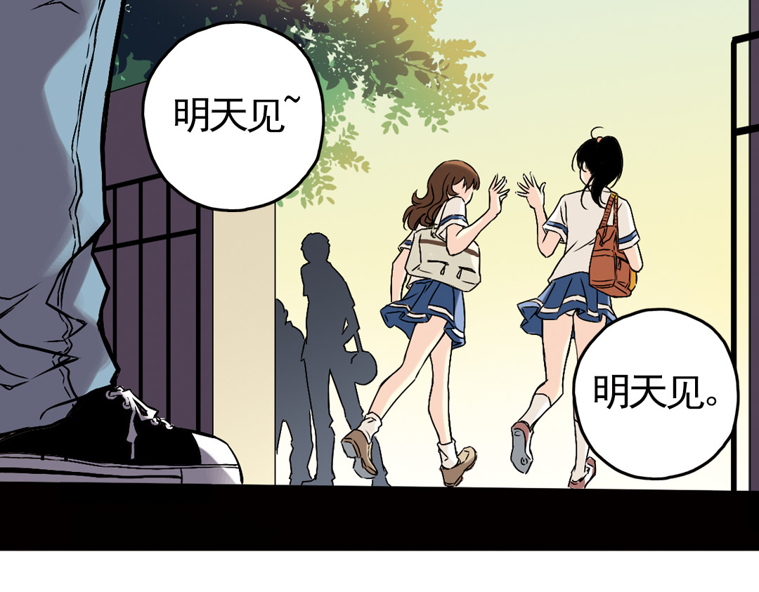 土星玩具店 第6话 转校生（下） 第51页