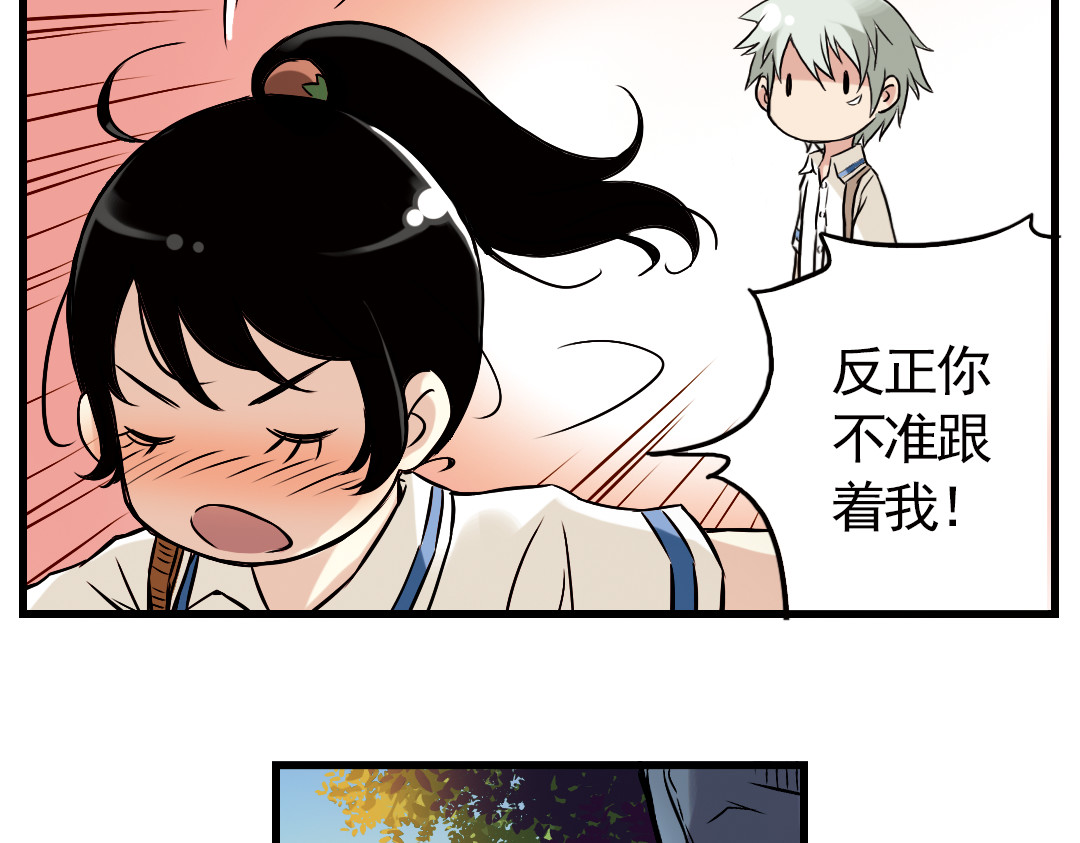土星玩具店 第6话 转校生（下） 第61页