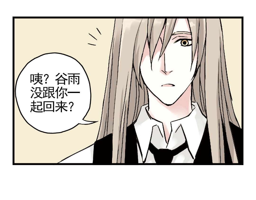 土星玩具店 第6话 转校生（下） 第65页