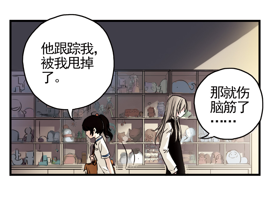 土星玩具店 第6话 转校生（下） 第66页