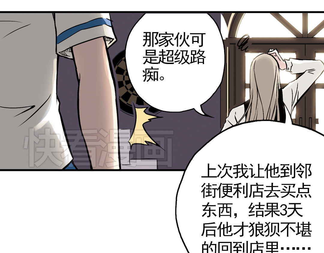土星玩具店 第6话 转校生（下） 第67页
