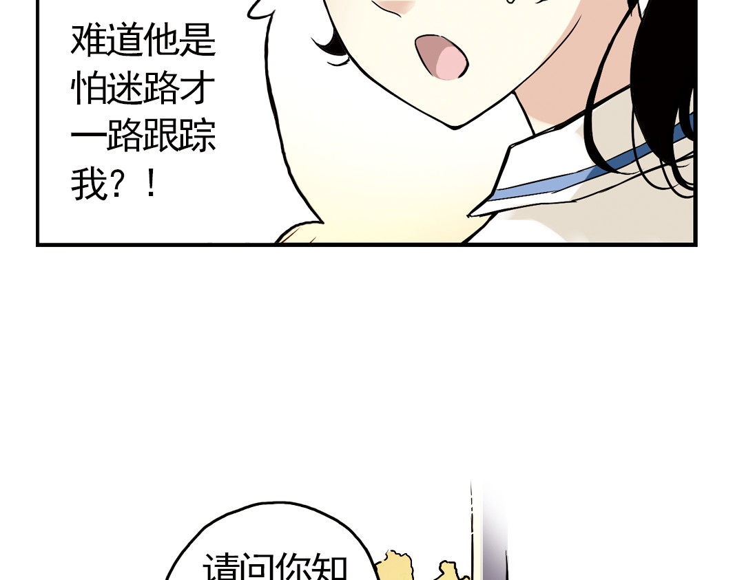 土星玩具店 第6话 转校生（下） 第69页