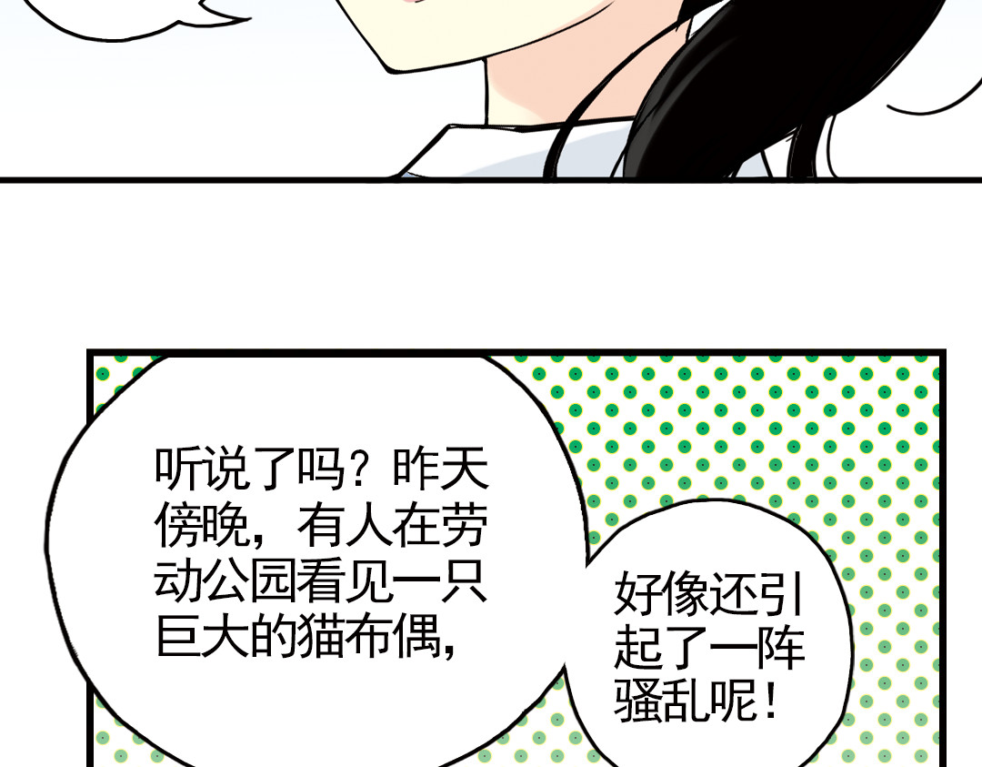 土星玩具店 第6话 转校生（下） 第8页
