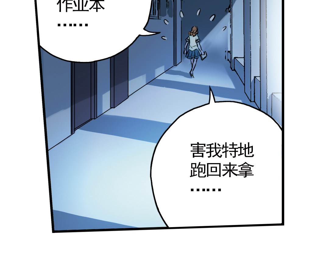 土星玩具店 第6话 转校生（下） 第75页