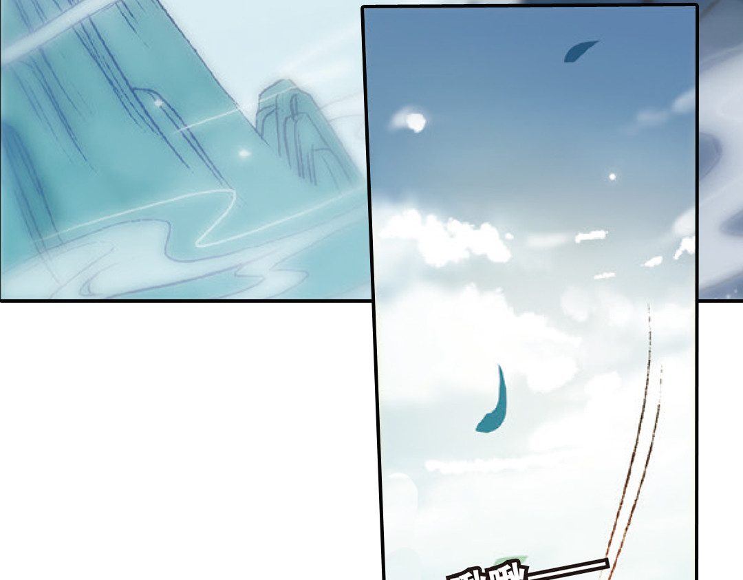 浮生物语 第6页