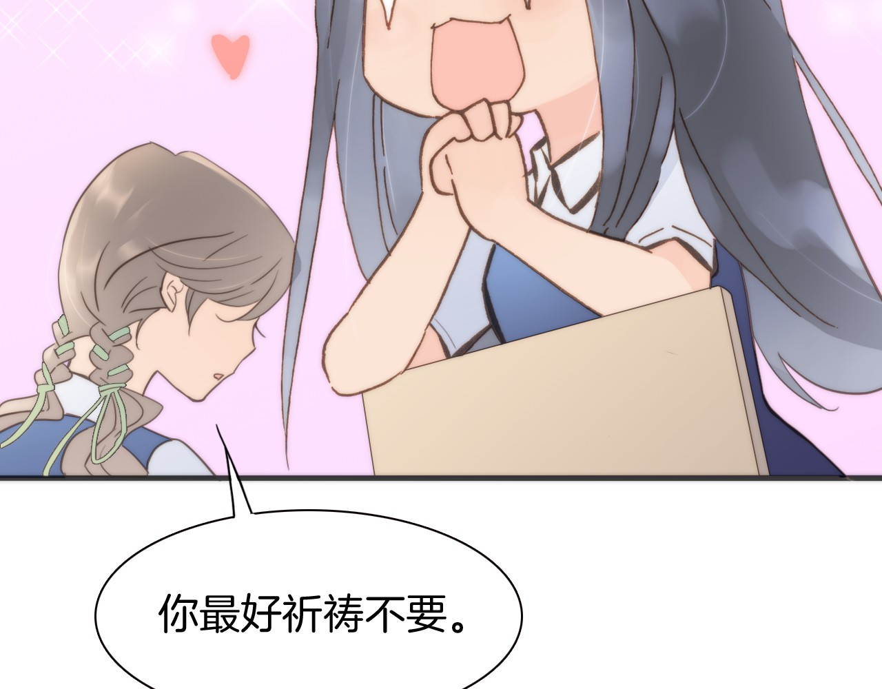 宇宙琴未响 第5话 课室的漆黑与洁白 第101页