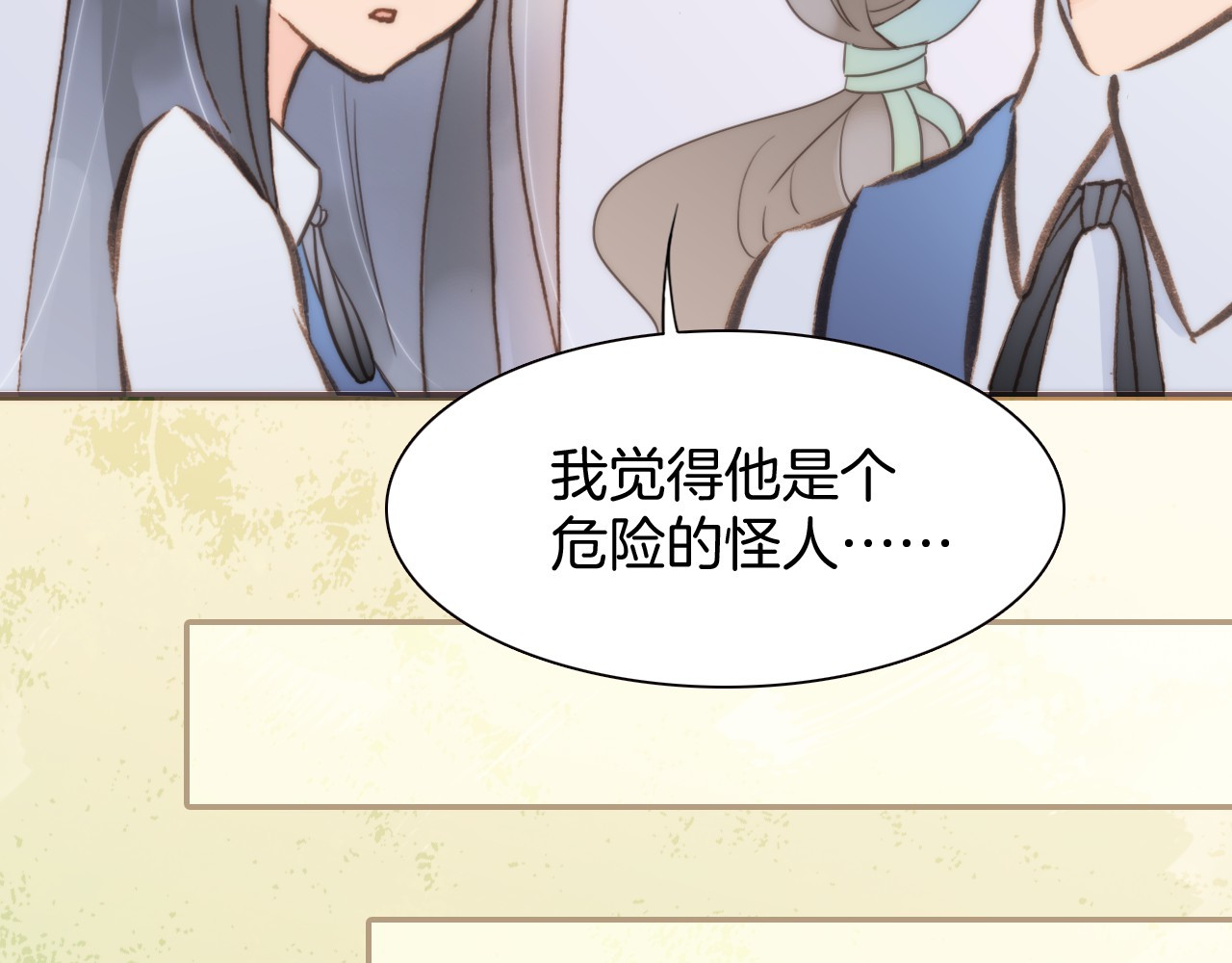 宇宙琴未响 第5话 课室的漆黑与洁白 第103页