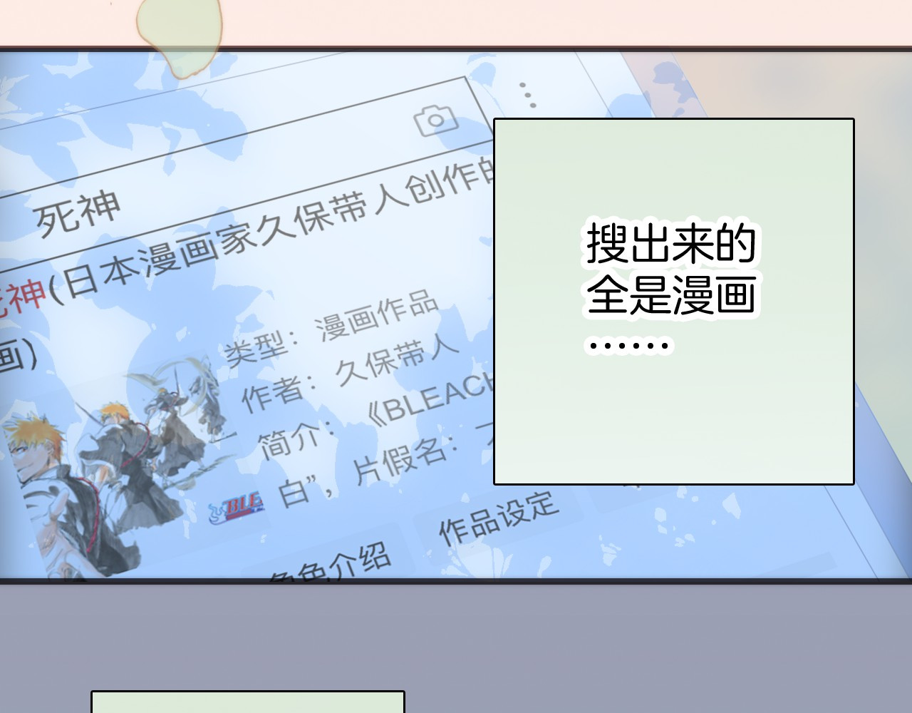 宇宙琴未响 第5话 课室的漆黑与洁白 第107页