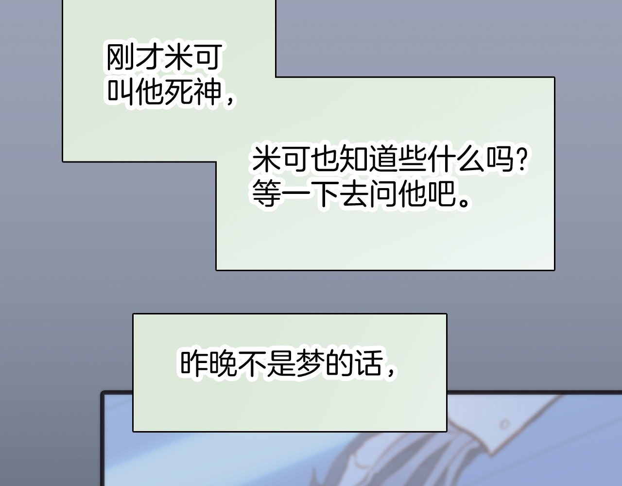 宇宙琴未响 第5话 课室的漆黑与洁白 第108页