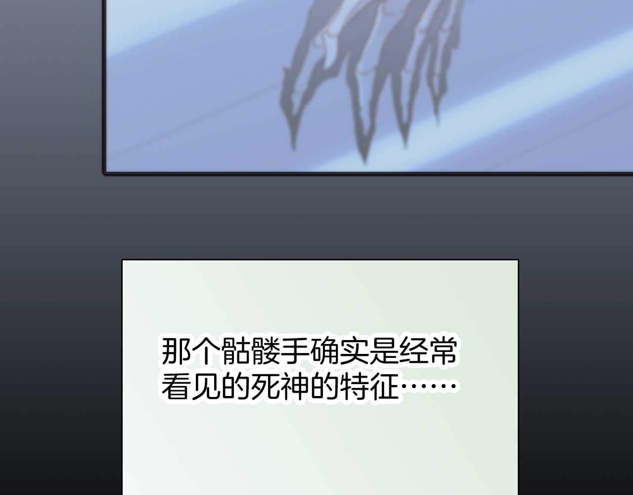 宇宙琴未响 第5话 课室的漆黑与洁白 第109页