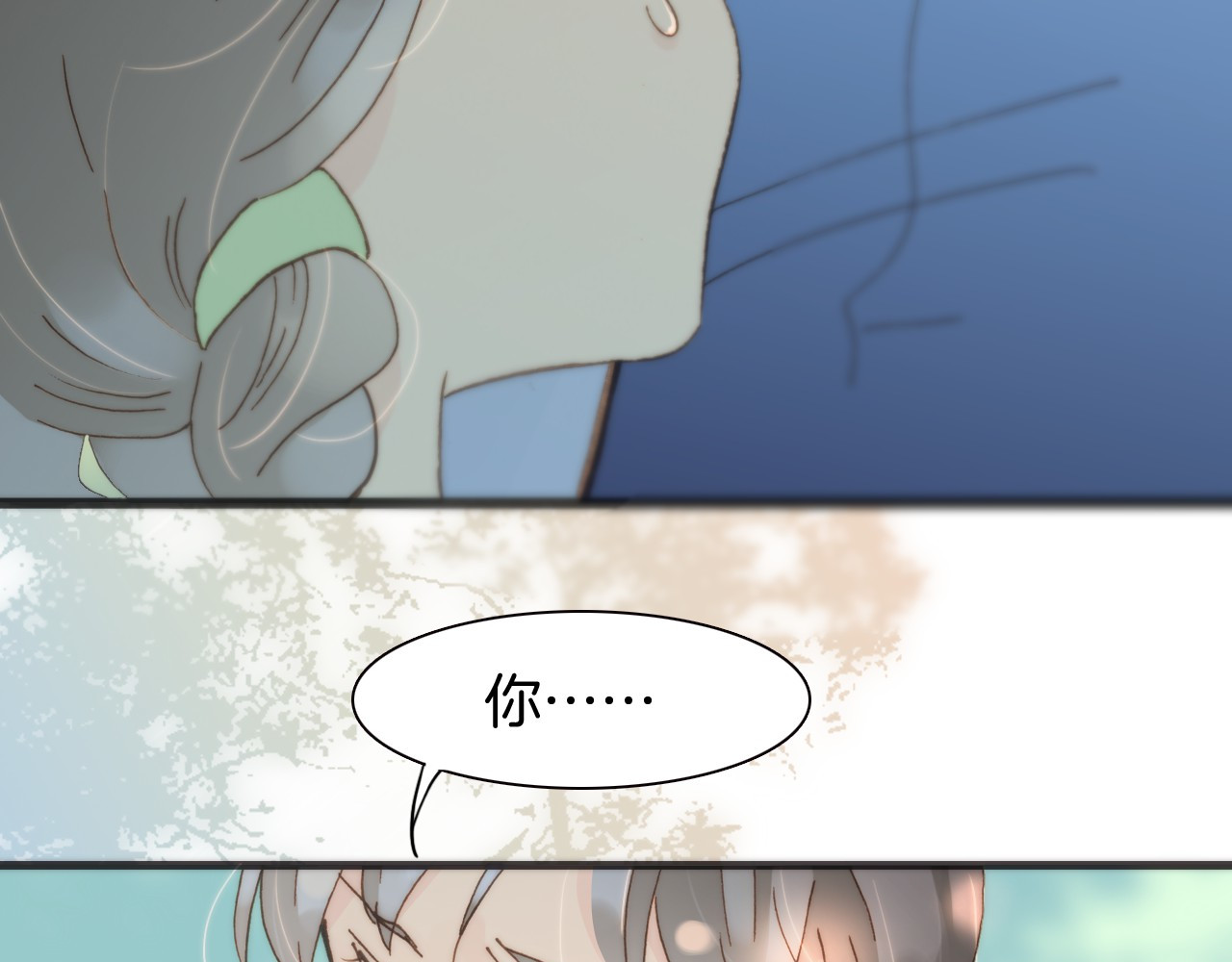 宇宙琴未响 第5话 课室的漆黑与洁白 第115页