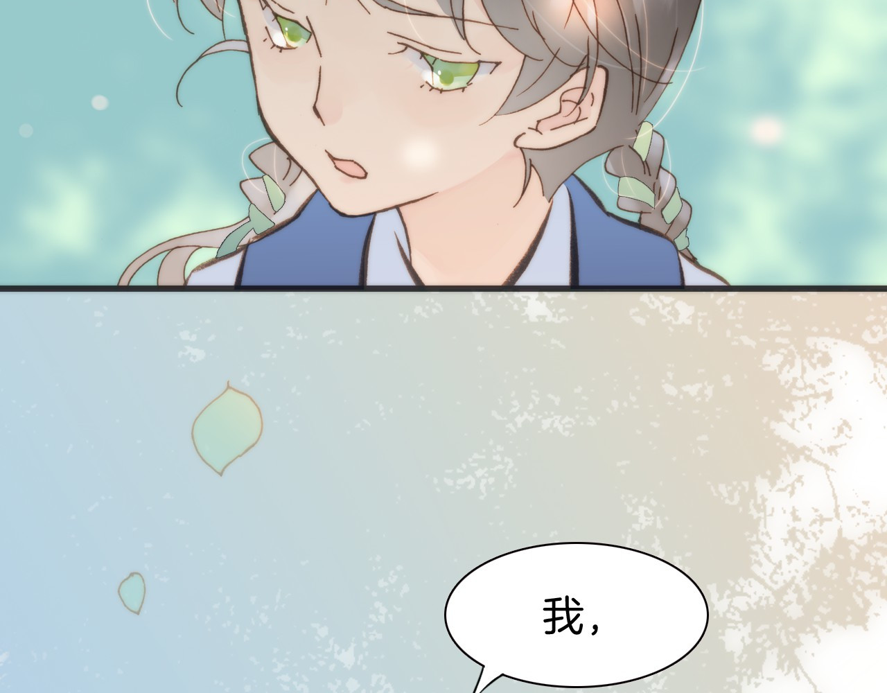 宇宙琴未响 第5话 课室的漆黑与洁白 第116页