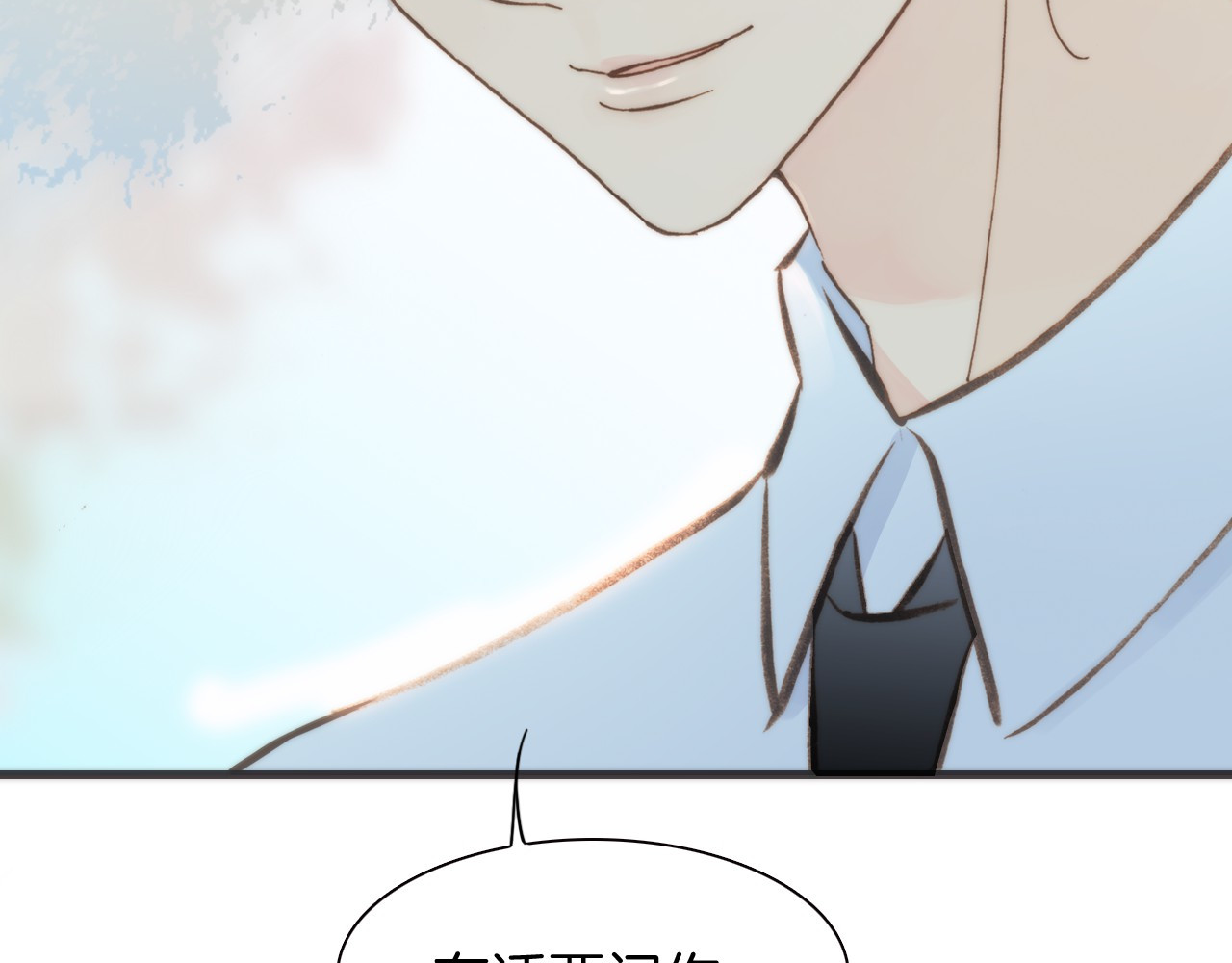 宇宙琴未响 第5话 课室的漆黑与洁白 第118页