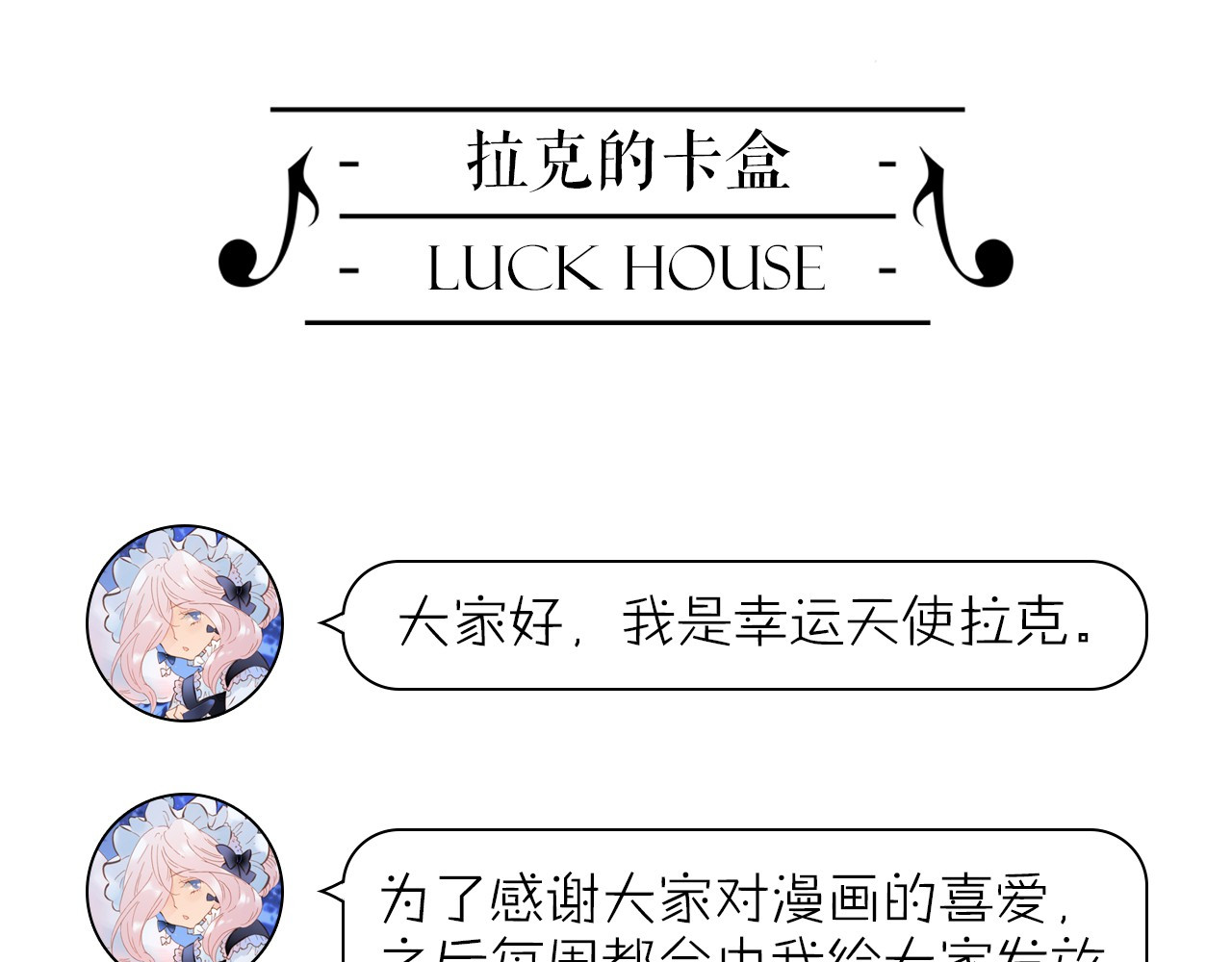 宇宙琴未响 第5话 课室的漆黑与洁白 第121页