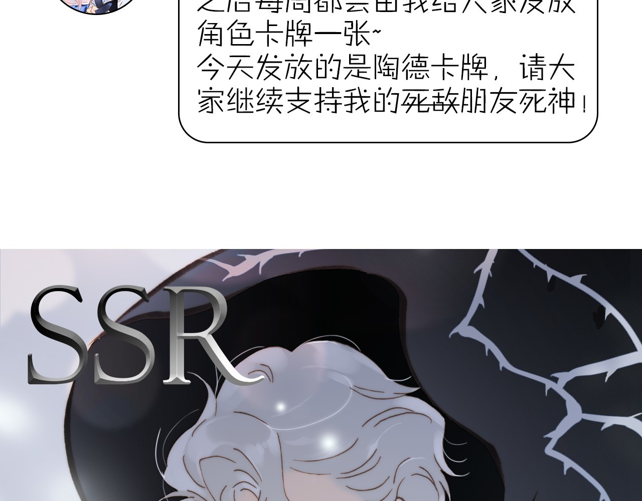 宇宙琴未响 第5话 课室的漆黑与洁白 第122页
