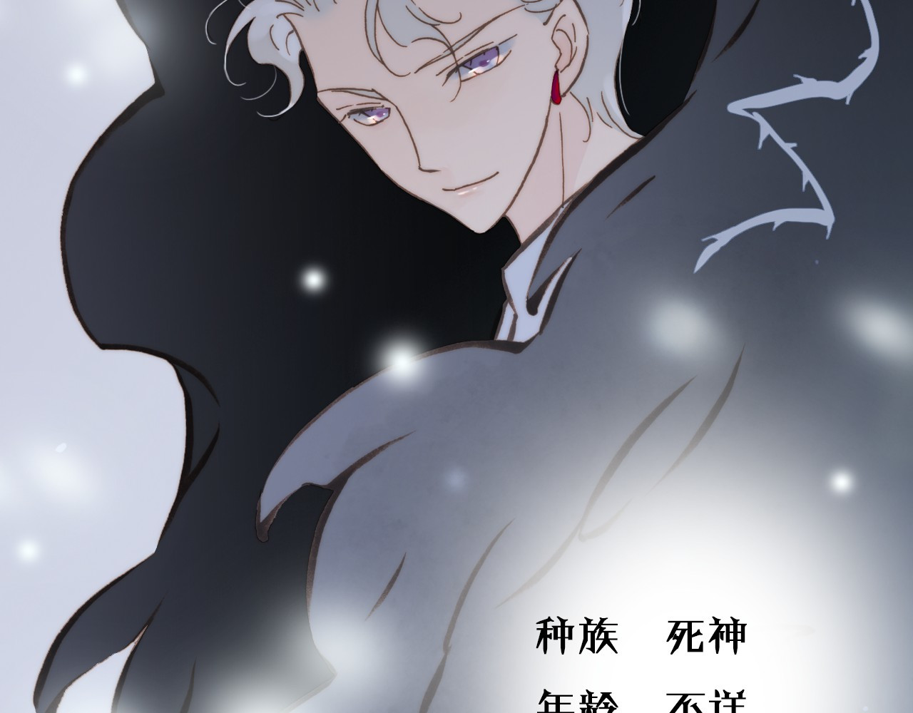 宇宙琴未响 第5话 课室的漆黑与洁白 第123页