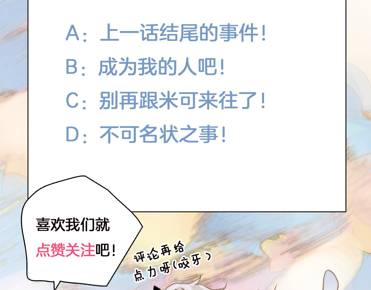 宇宙琴未响 第5话 课室的漆黑与洁白 第127页