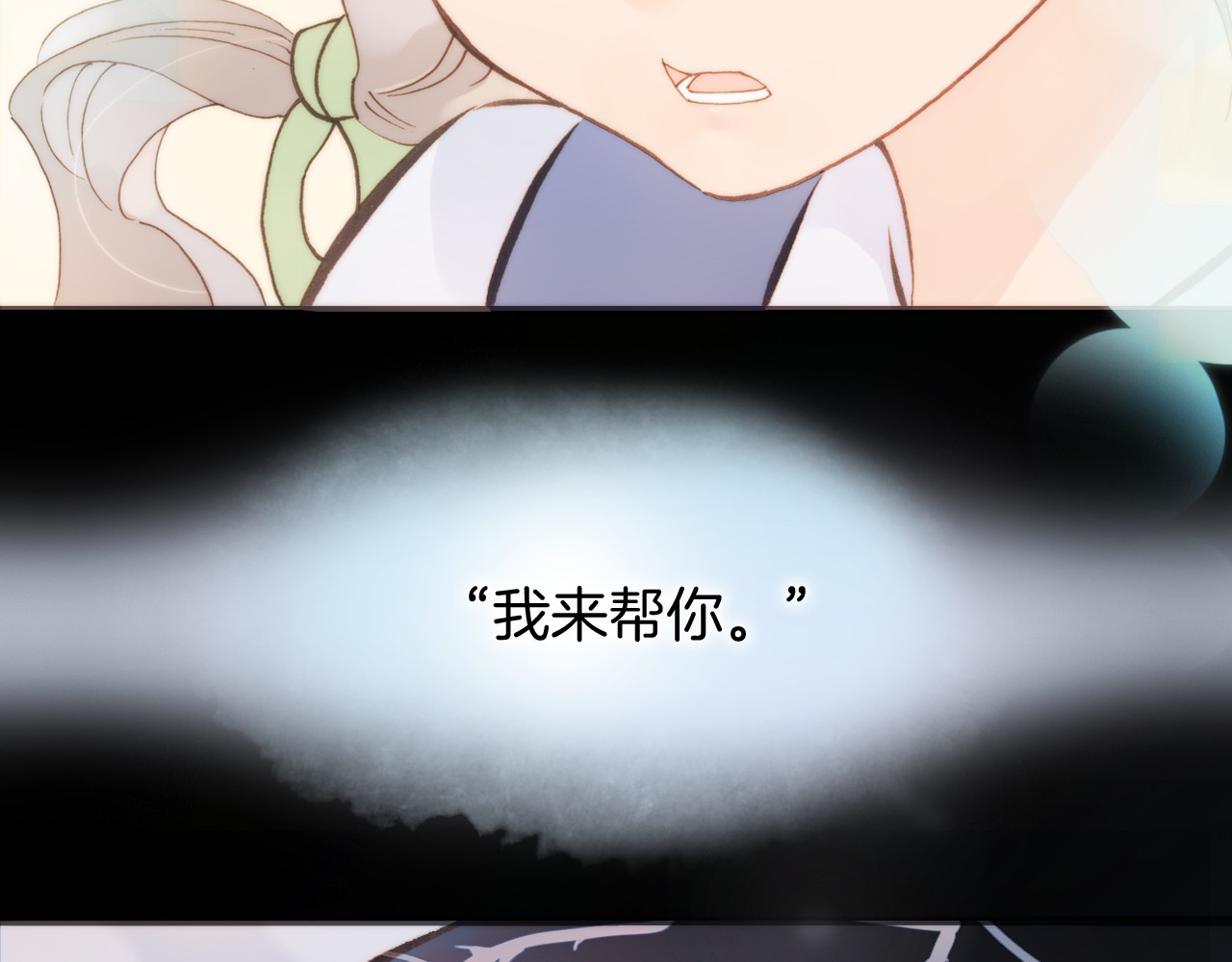宇宙琴未响 第5话 课室的漆黑与洁白 第4页