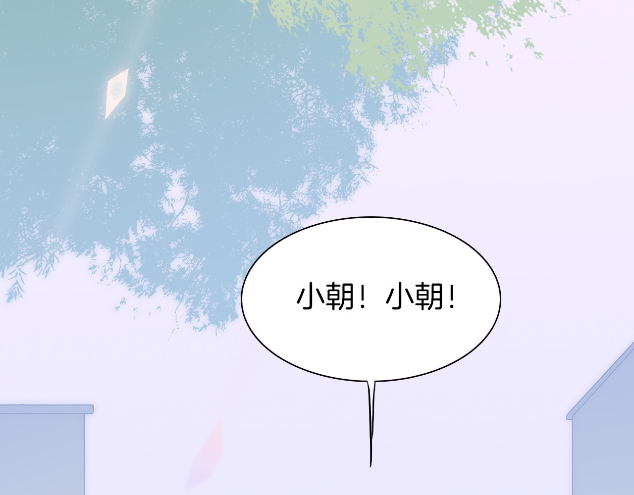 宇宙琴未响 第5话 课室的漆黑与洁白 第32页