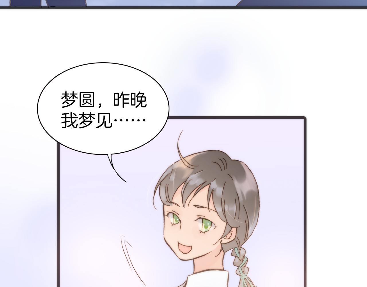 宇宙琴未响 第5话 课室的漆黑与洁白 第34页