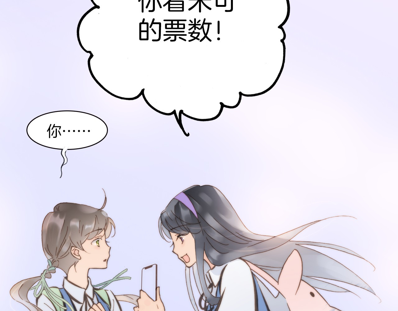 宇宙琴未响 第5话 课室的漆黑与洁白 第36页