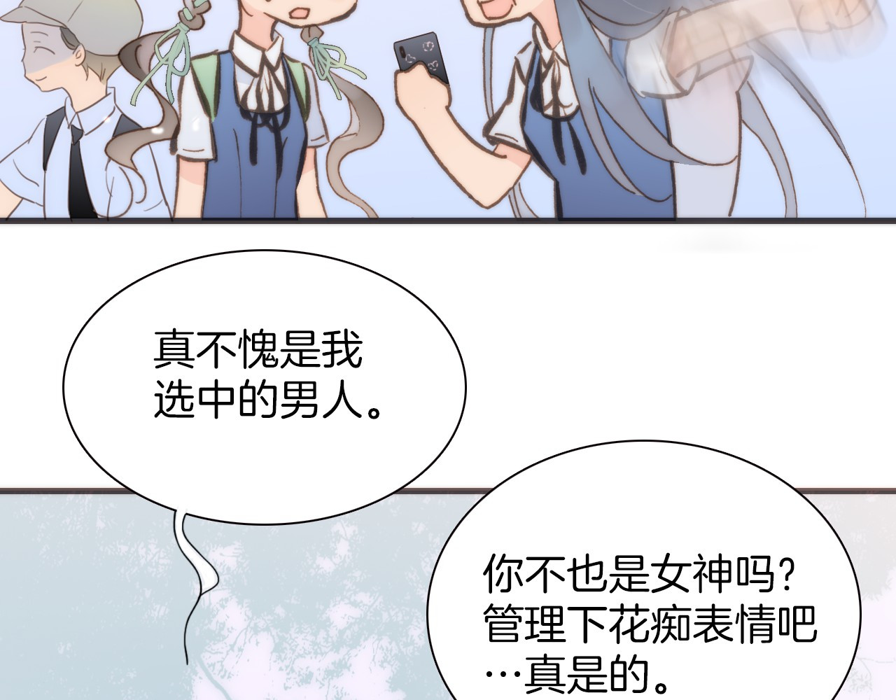宇宙琴未响 第5话 课室的漆黑与洁白 第41页
