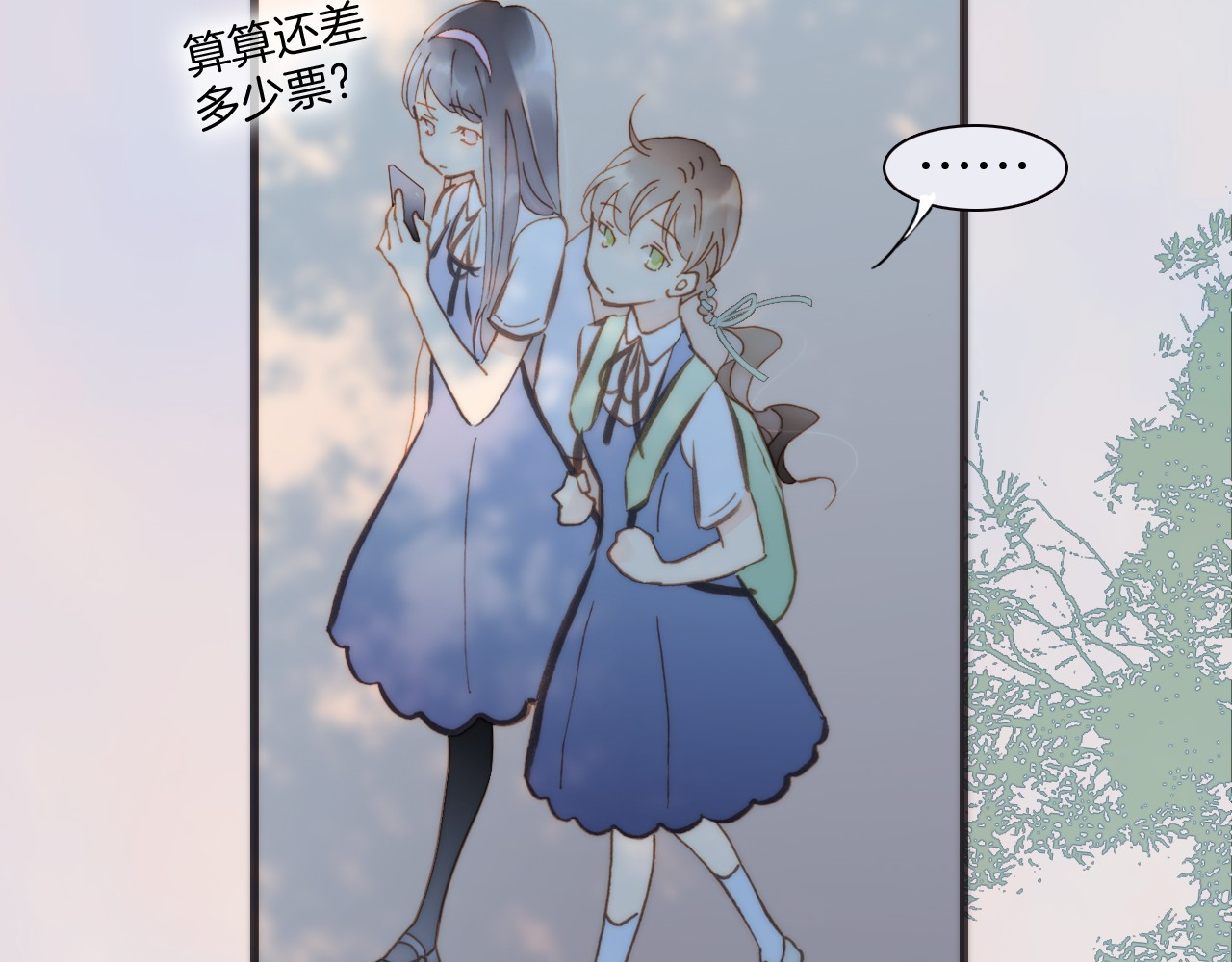 宇宙琴未响 第5话 课室的漆黑与洁白 第44页