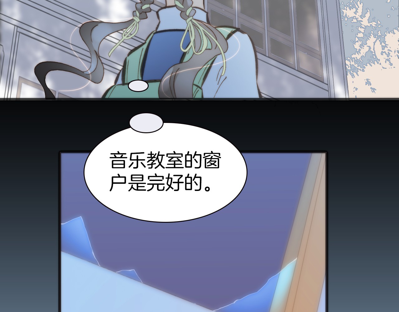 宇宙琴未响 第5话 课室的漆黑与洁白 第47页