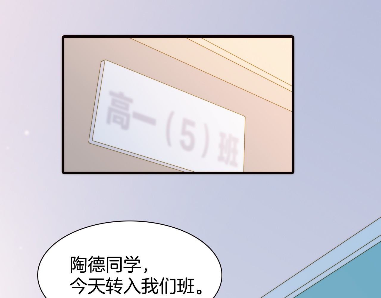 宇宙琴未响 第5话 课室的漆黑与洁白 第50页