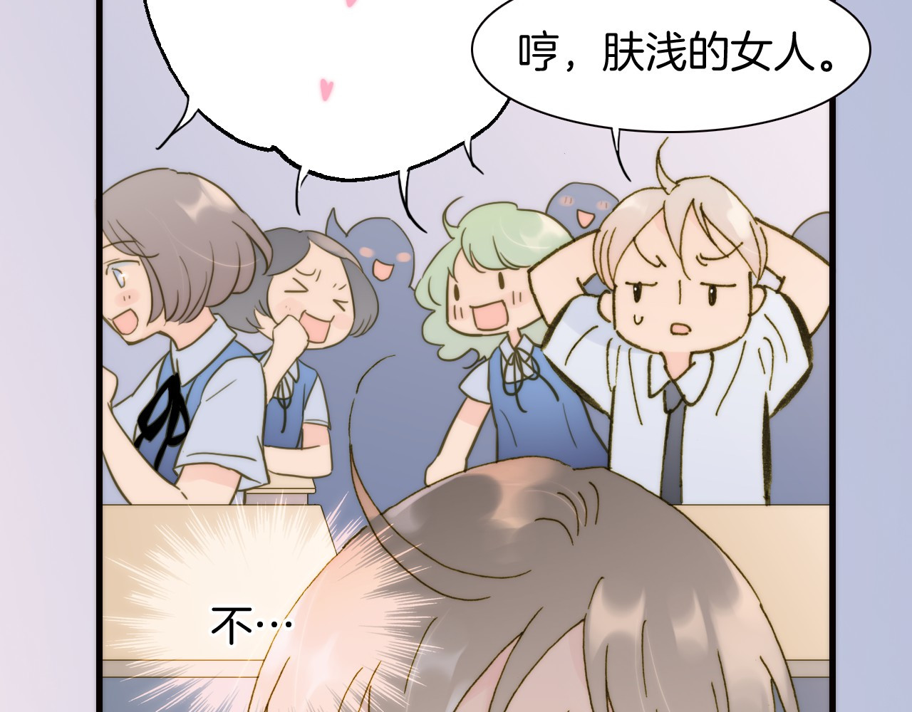 宇宙琴未响 第5话 课室的漆黑与洁白 第55页