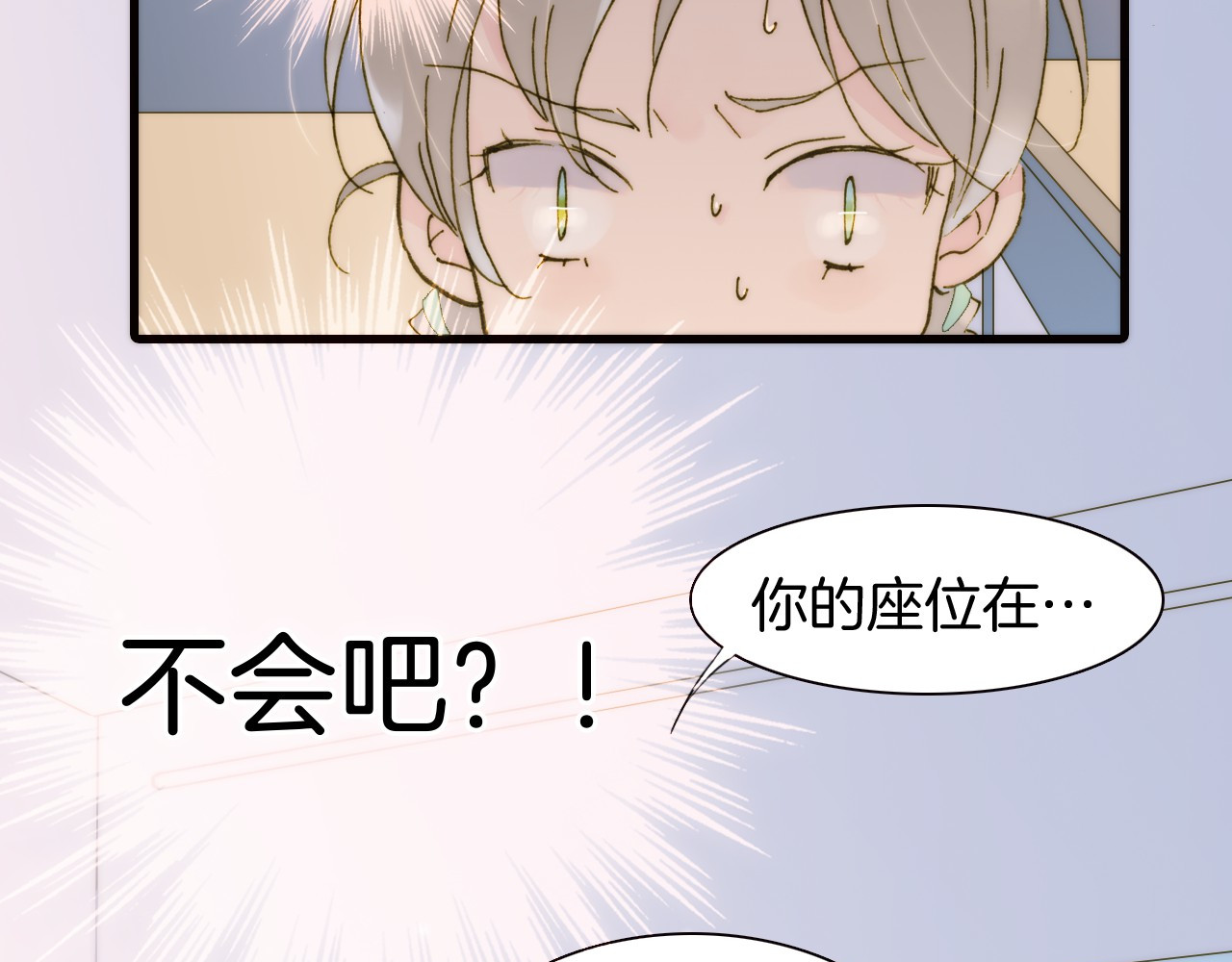 宇宙琴未响 第5话 课室的漆黑与洁白 第56页