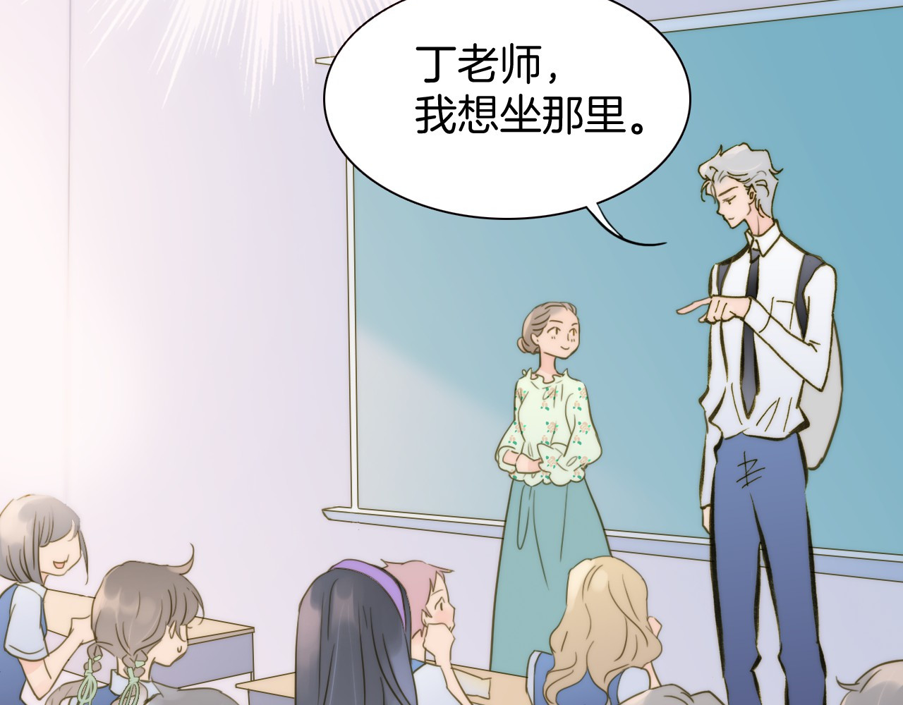 宇宙琴未响 第5话 课室的漆黑与洁白 第57页