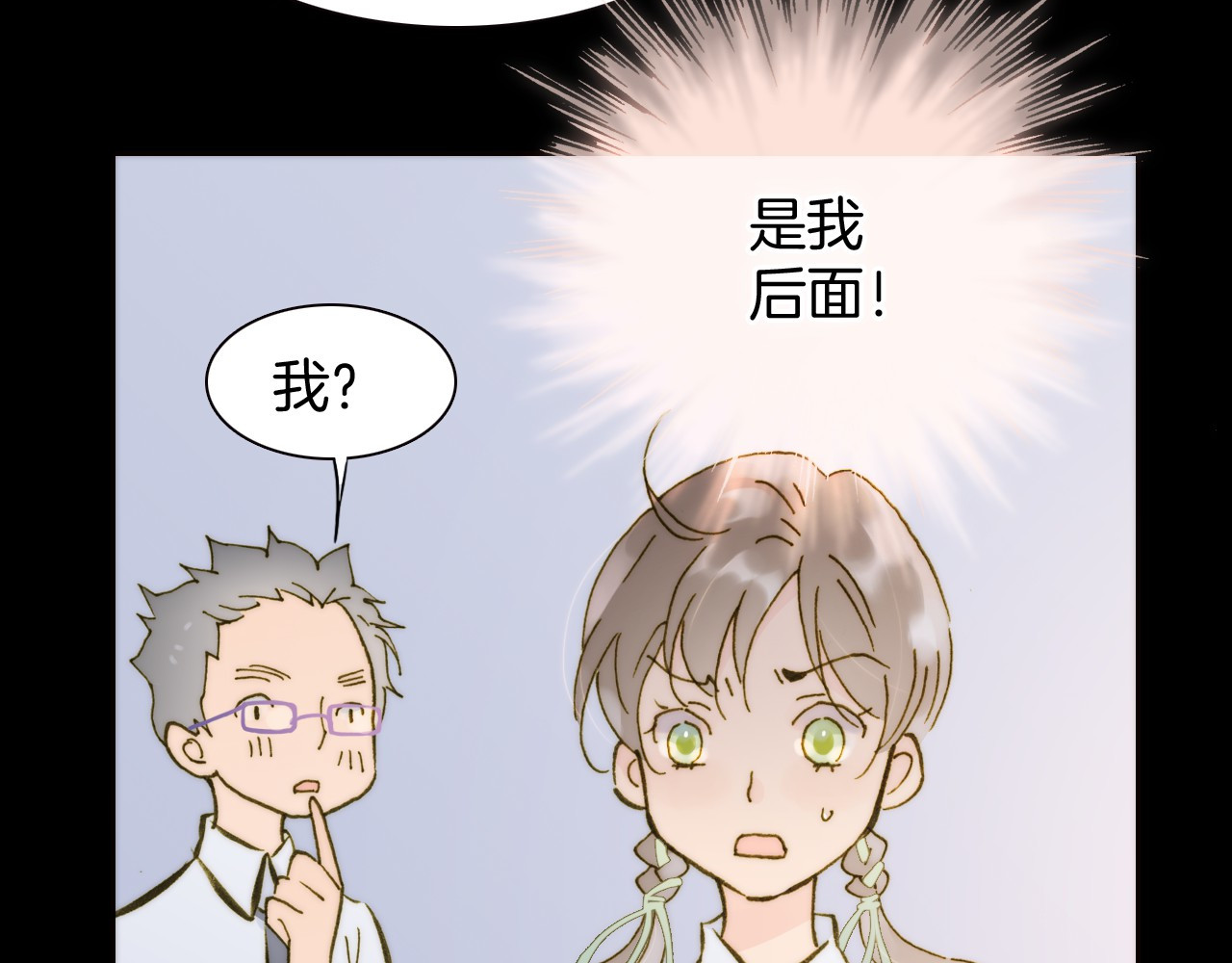 宇宙琴未响 第5话 课室的漆黑与洁白 第59页