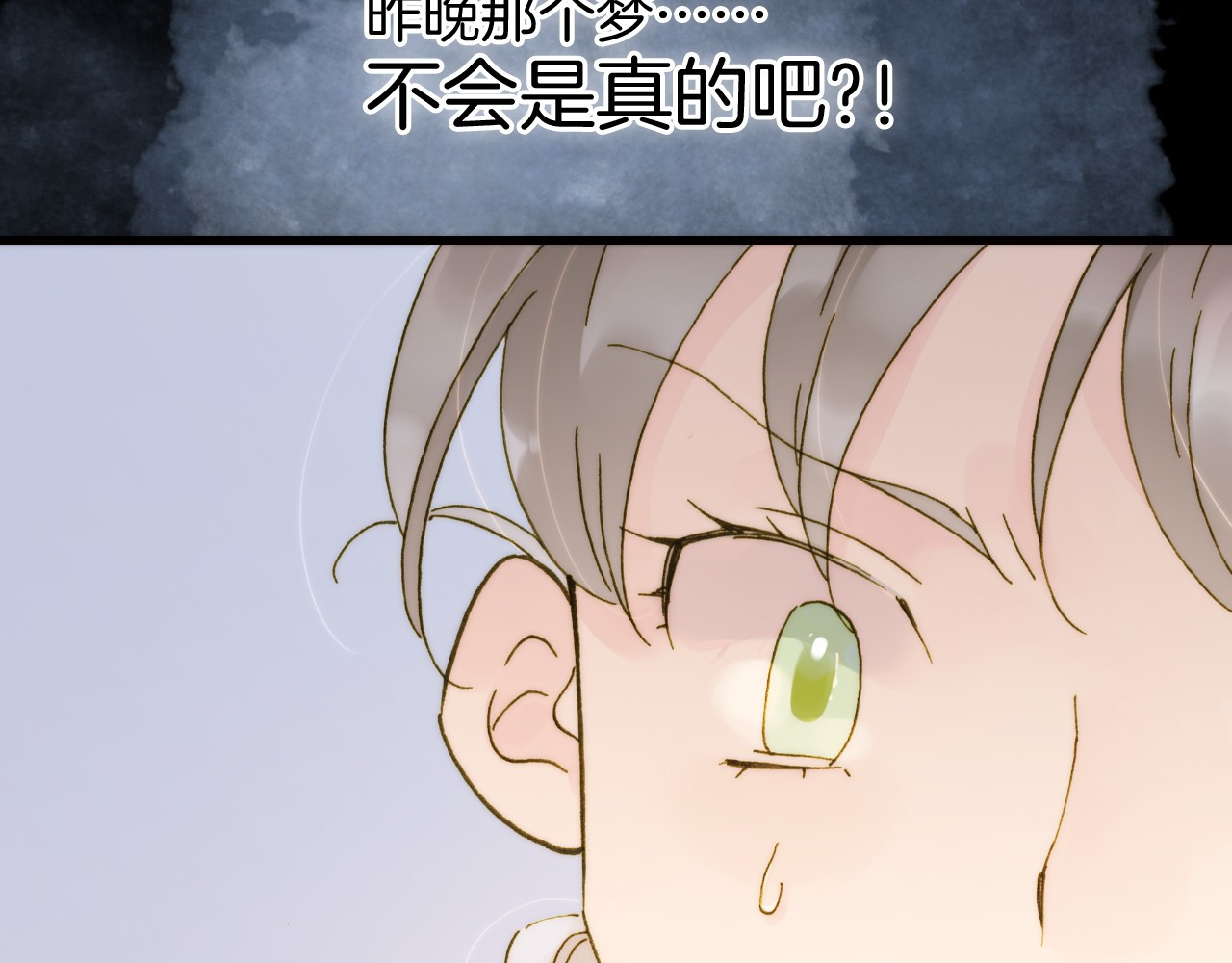 宇宙琴未响 第5话 课室的漆黑与洁白 第61页