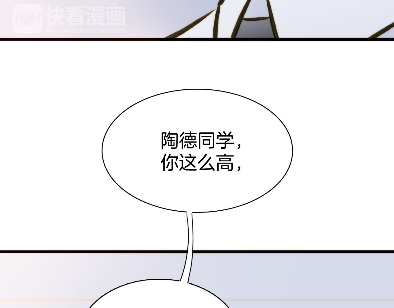 宇宙琴未响 第5话 课室的漆黑与洁白 第64页
