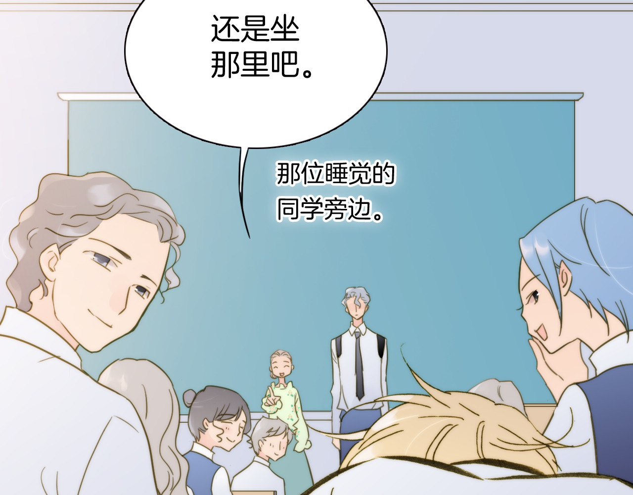 宇宙琴未响 第5话 课室的漆黑与洁白 第65页