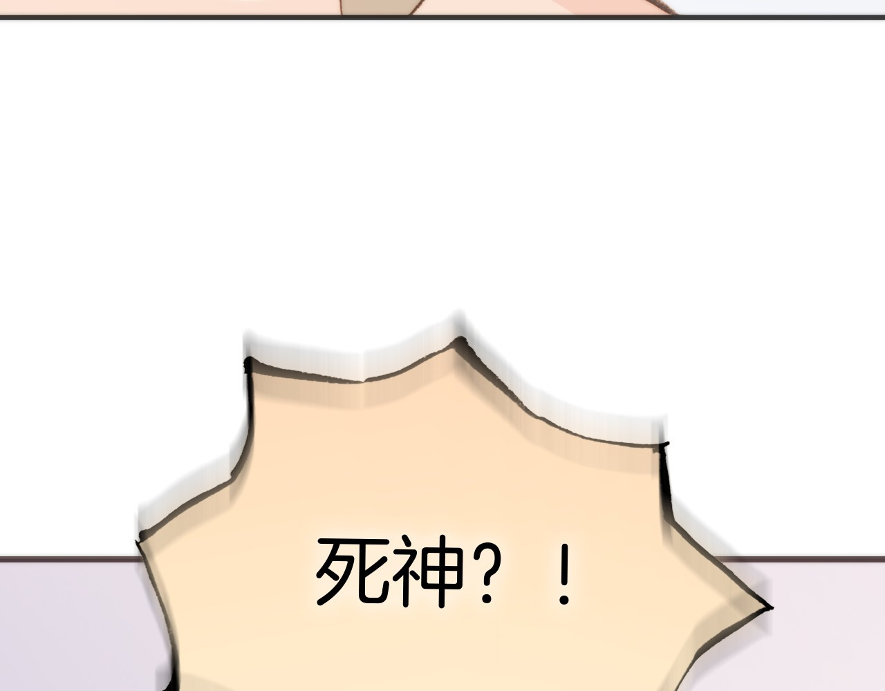 宇宙琴未响 第5话 课室的漆黑与洁白 第82页