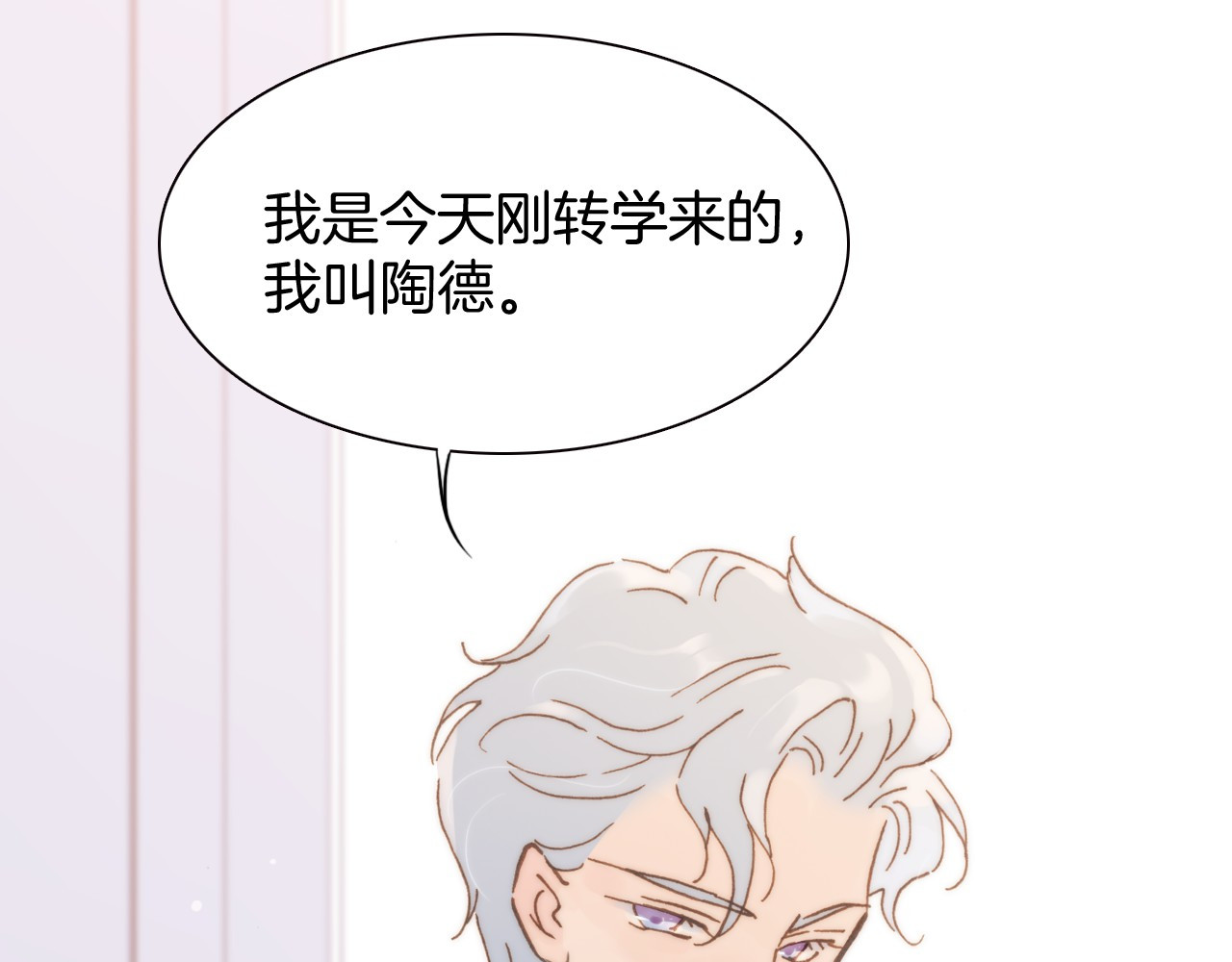 宇宙琴未响 第5话 课室的漆黑与洁白 第89页