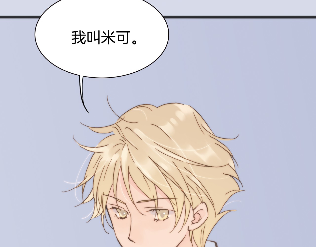 宇宙琴未响 第5话 课室的漆黑与洁白 第92页