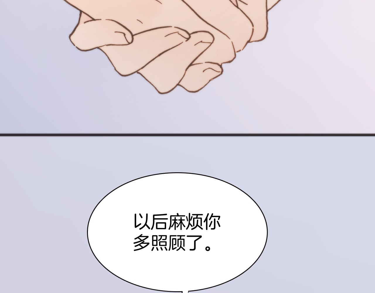宇宙琴未响 第5话 课室的漆黑与洁白 第96页
