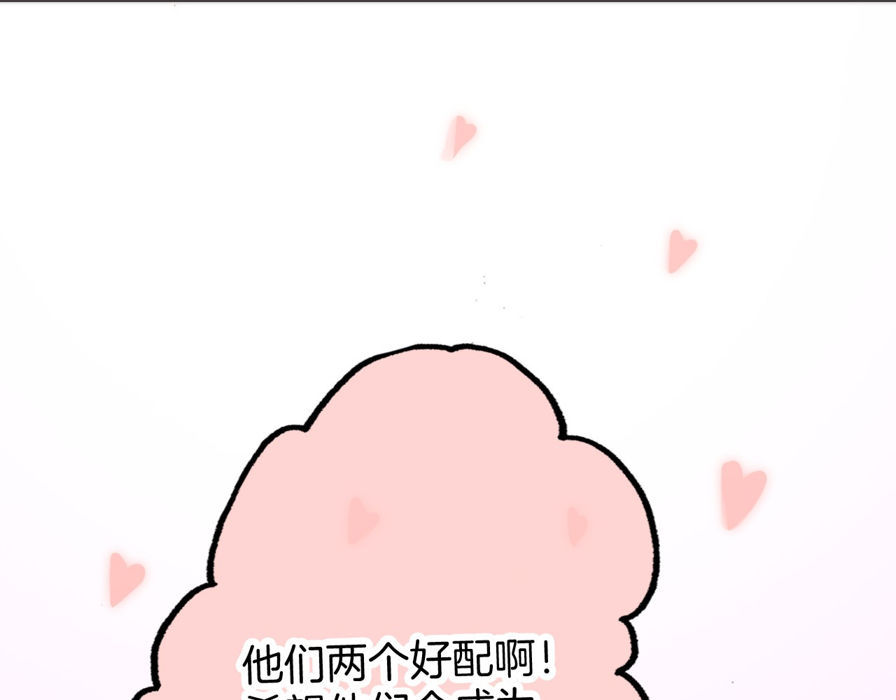 宇宙琴未响 第5话 课室的漆黑与洁白 第99页