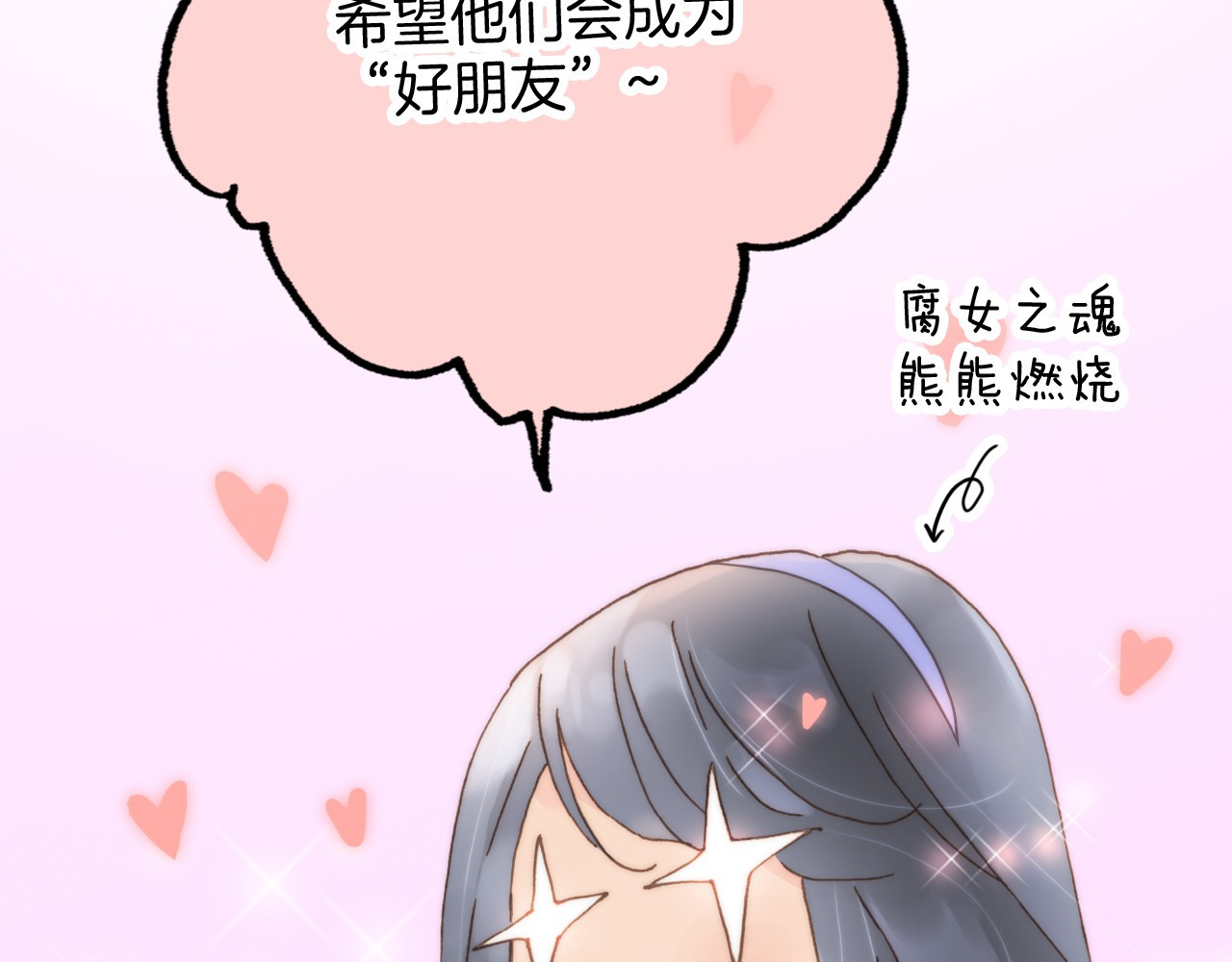 宇宙琴未响 第5话 课室的漆黑与洁白 第100页